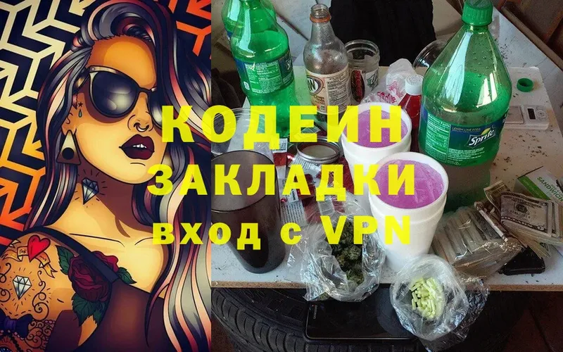 Кодеин Purple Drank  где найти наркотики  Заринск 