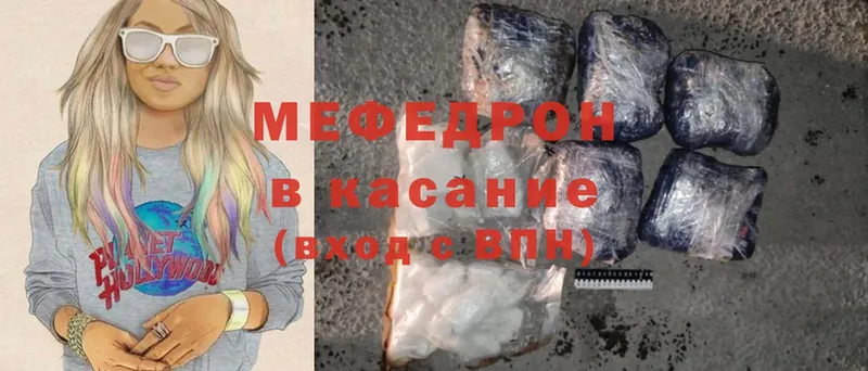 Меф mephedrone  цена наркотик  Заринск 